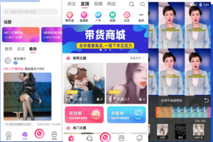 【直播APP】2022直播带货、直播商城、直播电商短视频APP+多商户直播
